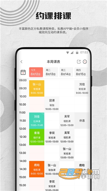 蜂隐教练app手机最新版v1.0.0安卓版
