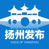扬州发布app官方版v2.1.3安卓版
