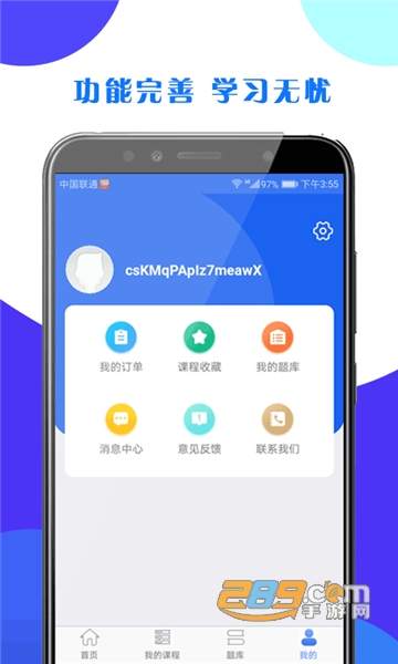 考研之窗app安卓最新免费版v1.5.0