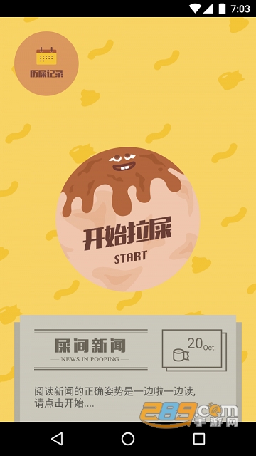 幸识app拉屎交友最新安卓版v3.2.5最新安卓版