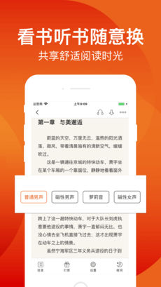 笛笛阅读APP