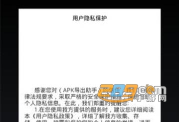 apk导出助手安卓版 apk导出助手安卓版