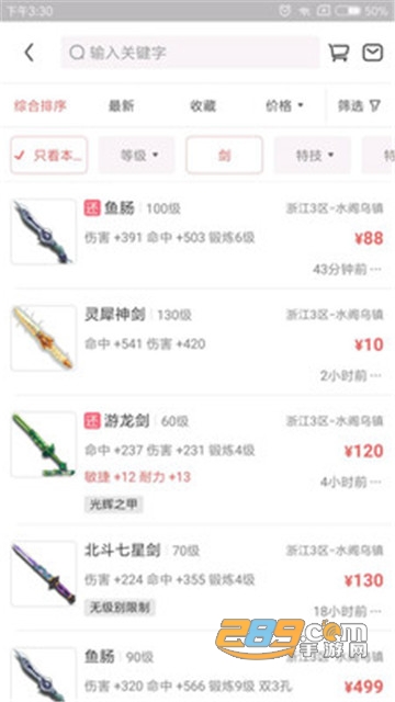 梦幻藏宝阁app官方版v5.17.0最新安卓版