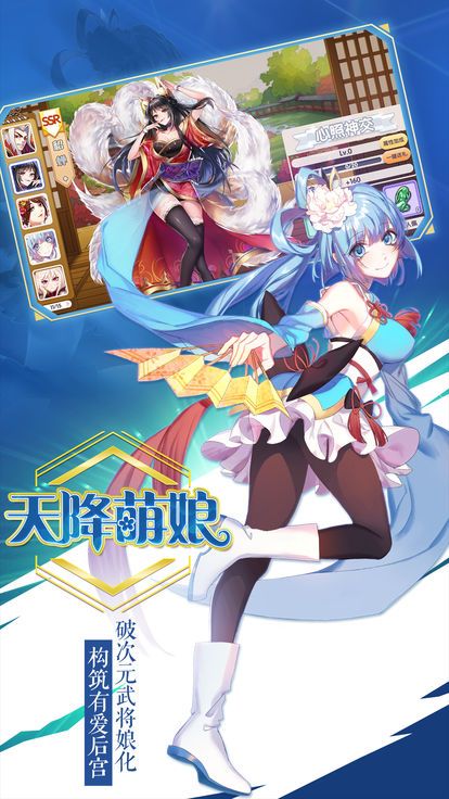 爆衣萌姬 飞升版APP