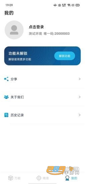 万能盒子扫描破解版最新安卓版v1.0.2破解版