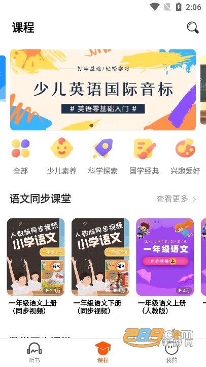 少年畅听书app安卓下载安装2023最新版v4.1.0免费版