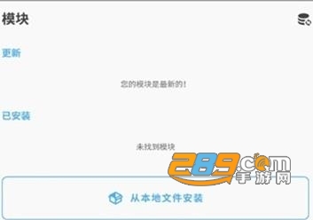 Magisk面具助手安卓11稳定版
