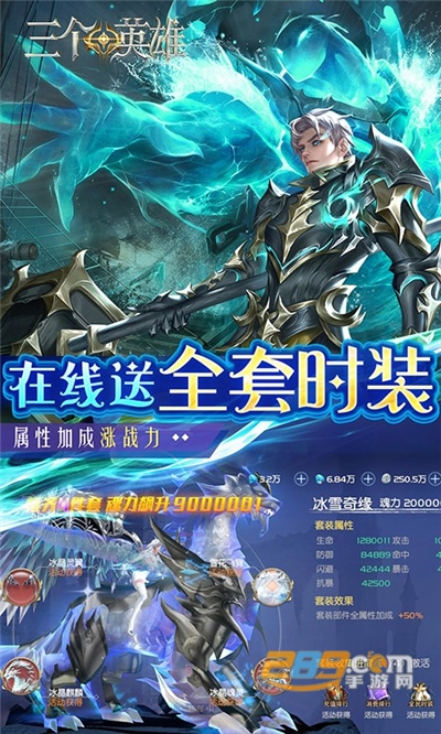 三个英雄福利版送灵宝GM工具v1.0.31.3173最新版