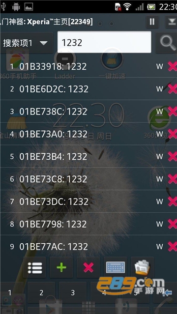 万能游戏修改器（八门神器）破解版无限制最新免费版v4.0.5破解版