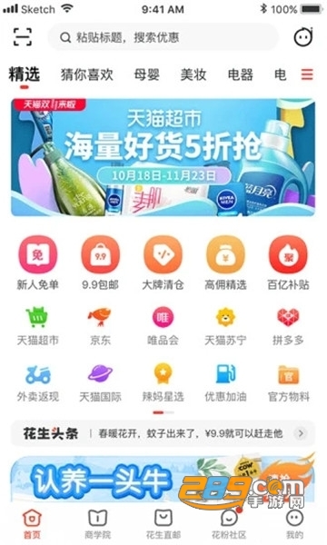 花生日记uu33aa正确邀请码最新版v4.1.0