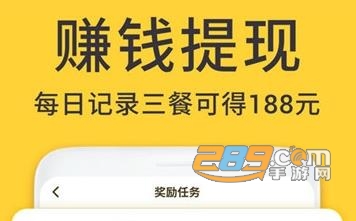 蜗牛减肥健身软件app
