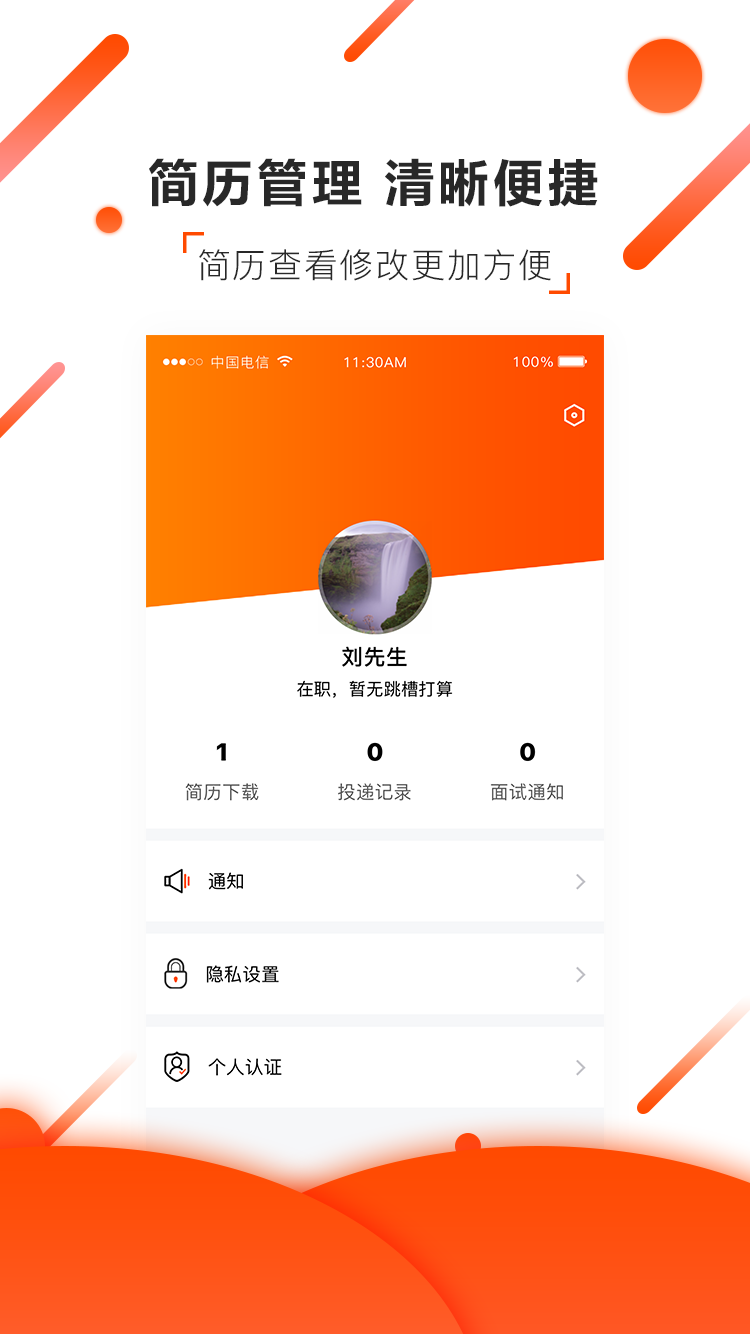 宠才宝APP