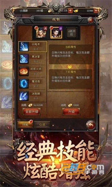 热血神途pk版官方版v5.21.20201221最新版