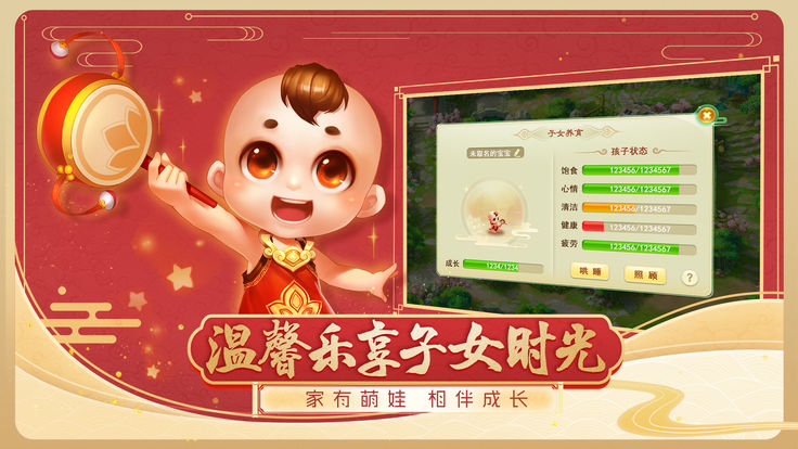 霓裳西游APP