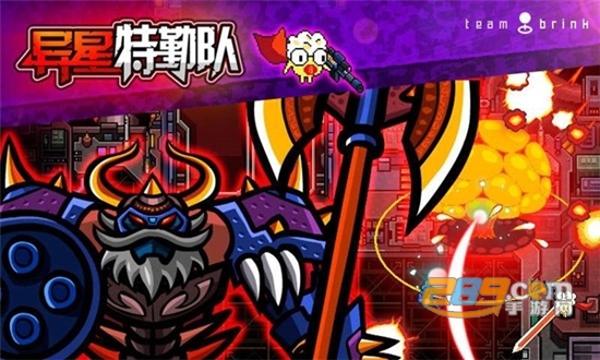 异星特勤队最新内购破解版v0.9.8破解版