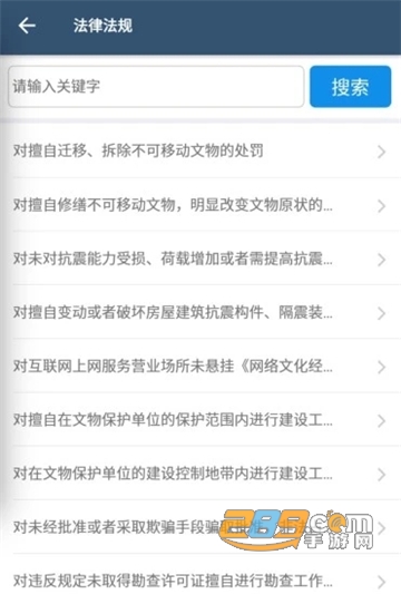 智慧执行app安卓版v1.1.33安卓版