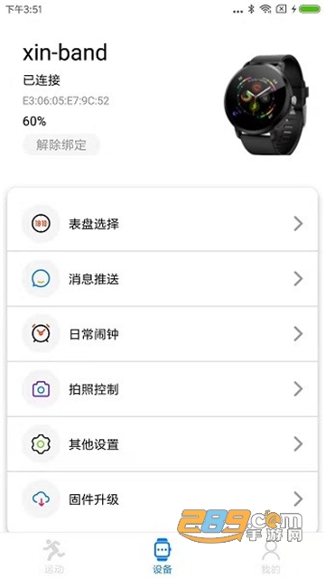 vband手机版下载2023中文安卓版v1.2.1_00安卓版