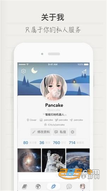 icity我的日记安卓版v1.0安卓版
