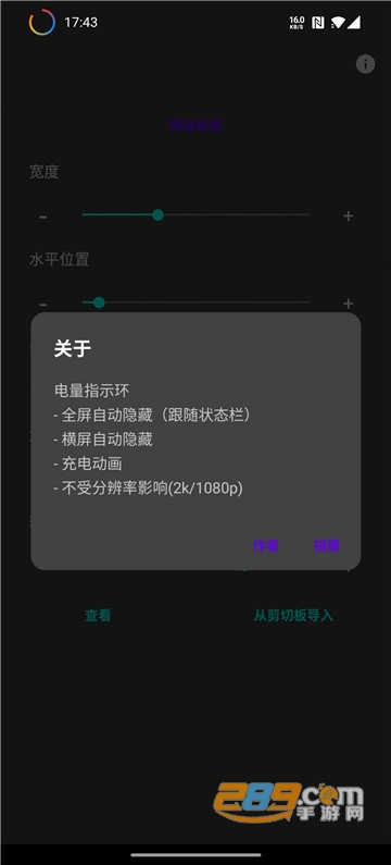 energyring华为不烧屏最新中文版v2.5.4华为版