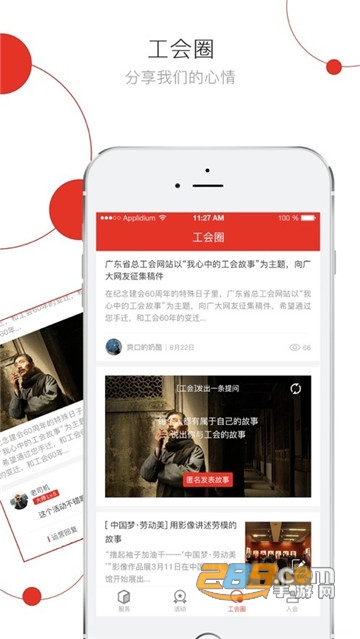 杭工e家官方版新版v2.6.6最新版