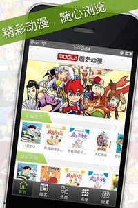 蘑菇动漫APP