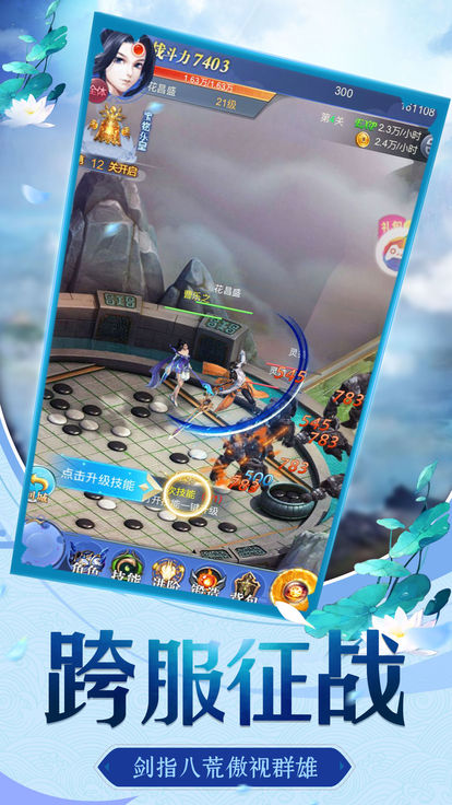 听雪传APP