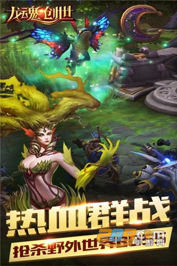 龙魂创世手游安卓版v1.0.0安卓版