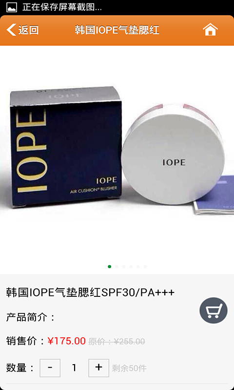 全球购商城APP