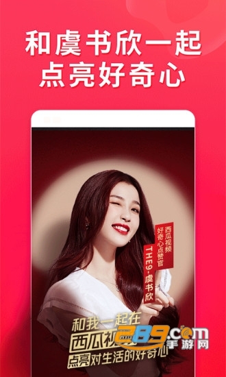 西瓜视频播放器app2021最新安卓版v5.3.0官方版
