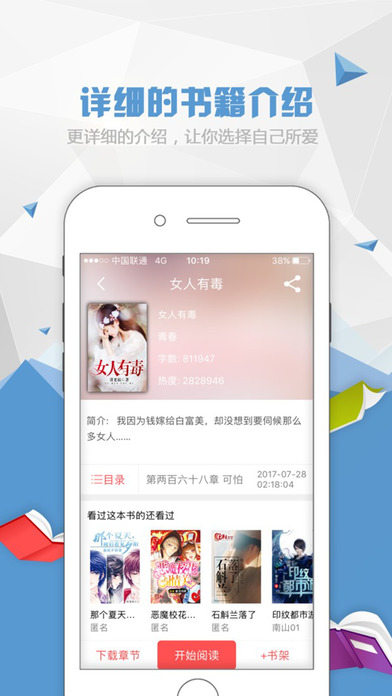 红果阅读APP