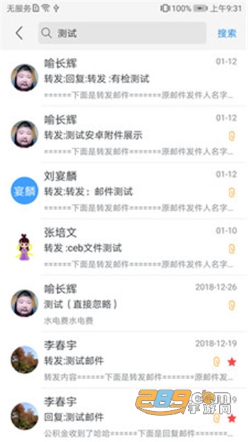 党政办公平台app官方版v3.3.4安卓版