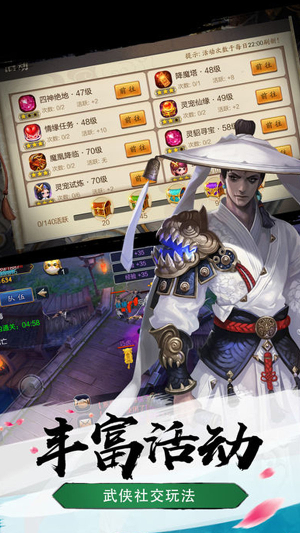 御剑萌仙传APP