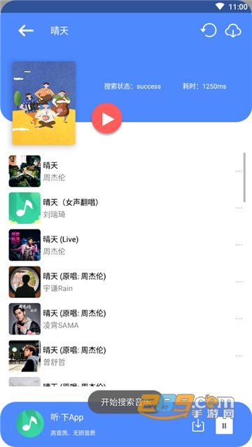 听下音乐app官方下载最新版2025安卓版v2.1.9-plus最新安卓版