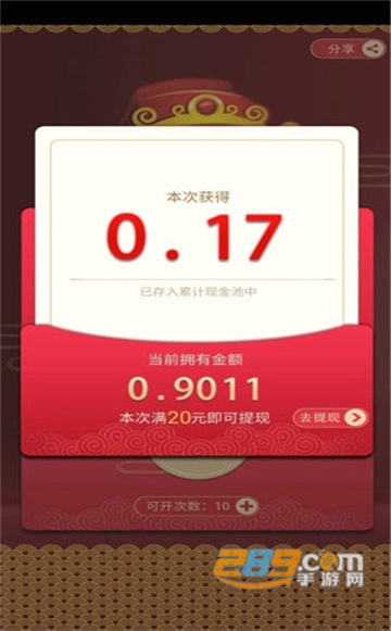 财神赐我钱红包版v1.0.0