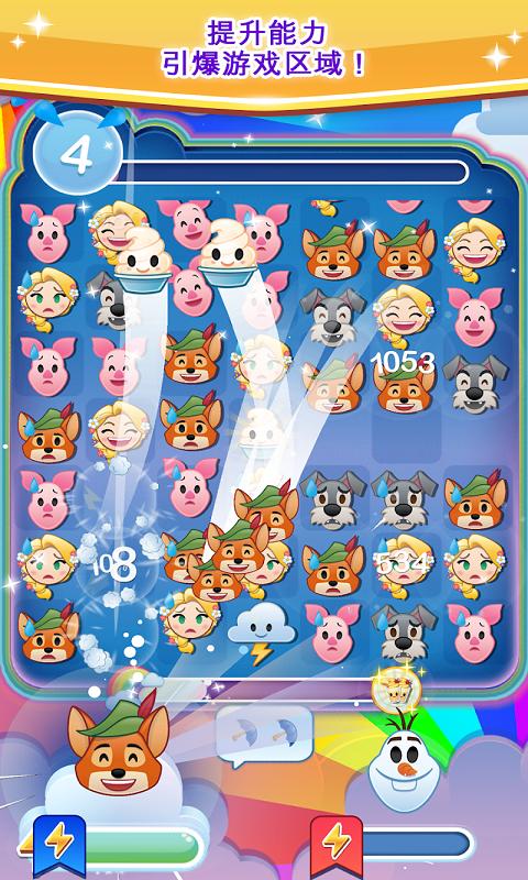 迪士尼表情包大作战APP