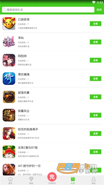 乐乐游戏盒v1.2最新版v3.6.1安卓版