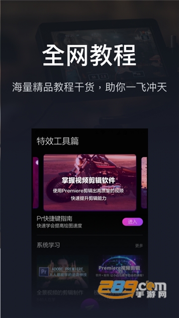 pr影视剪辑app安卓免费破解版v1.0.2安卓版