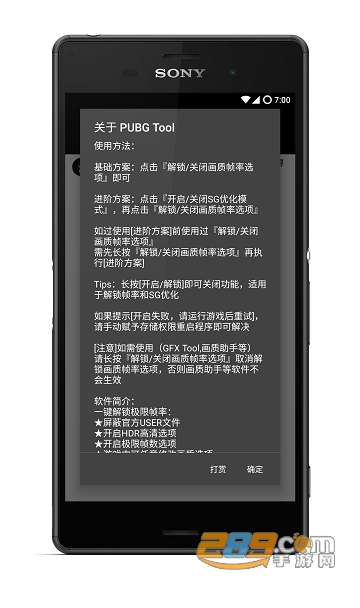 真正吃鸡辅助器灭日破解版无付费不封号最新版v2.0破解版