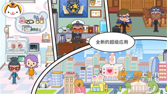 米加小镇世界免费版畅玩全部地图v1.84最新版
