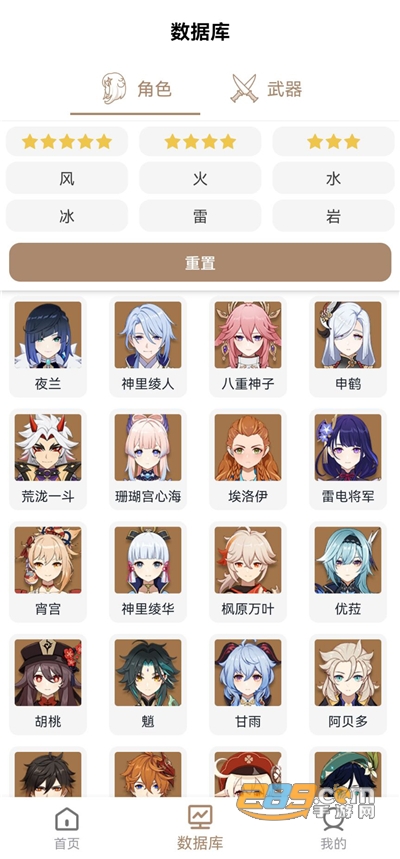 原神工具箱app下载2023最新版v1.0.5最新版