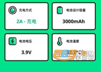 电池医生检测电池安卓版