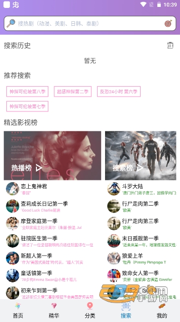 泰剧tv网-最新泰剧下载2023官方最新版v3.0.0.3安卓版
