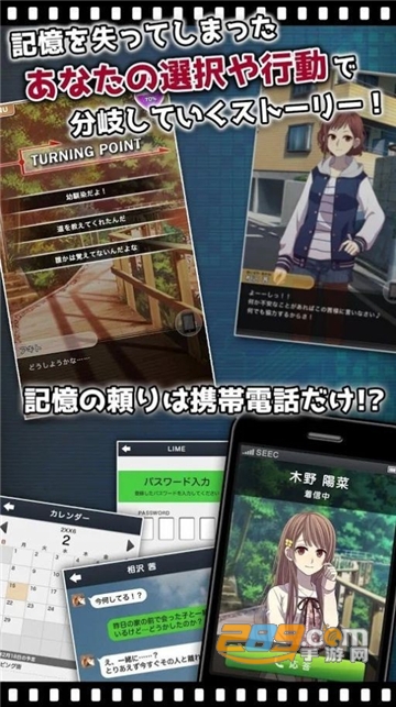 我的记忆里没有女朋友最新汉语版v1.0.6安卓版