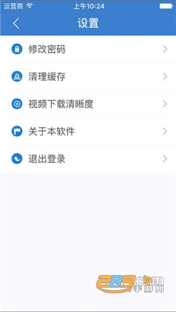河北干部网络学院手机登录版v1.8