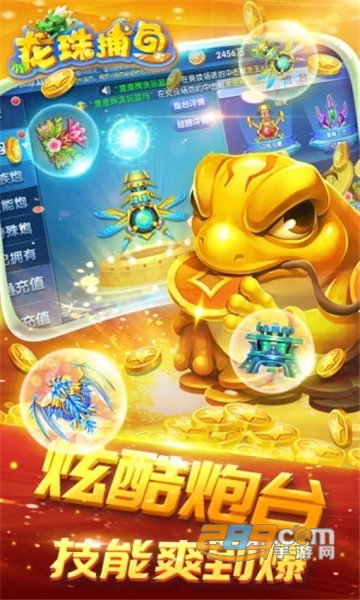 龙珠捕鱼手游官方版v1.9.2