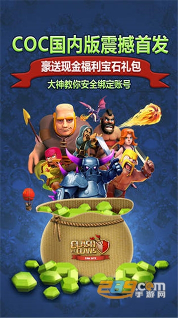 黑松鼠coc辅助免费独立包安卓版v4.4.7