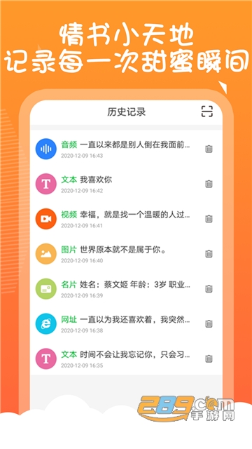 二维码制作与扫描app永久免费版v1.0.0安卓版