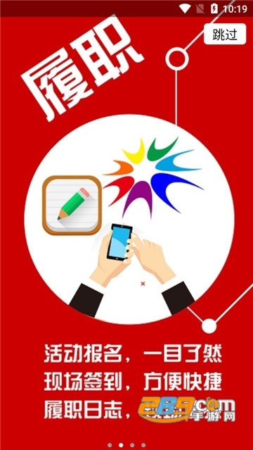 湖南省人大代表履职通客户端v1.0.6安卓版