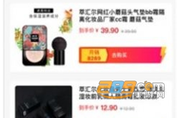 51带货官方安卓版