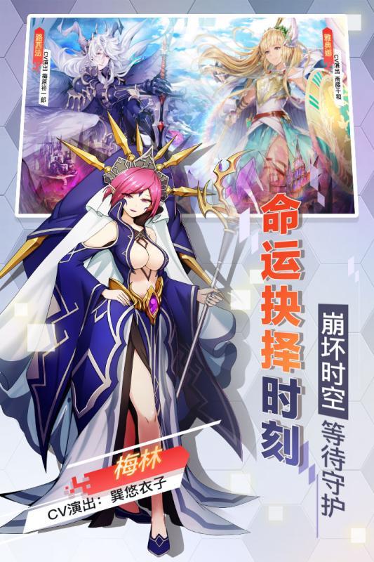 幻灵：奇迹战歌APP